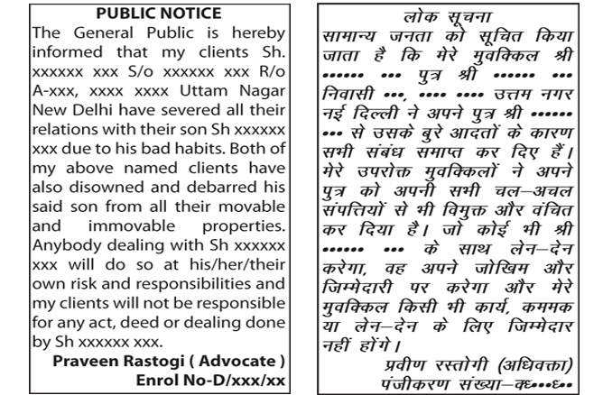 Bedakhal Disownment Notice Ad Format