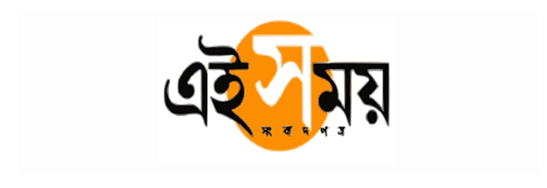 EI Samay