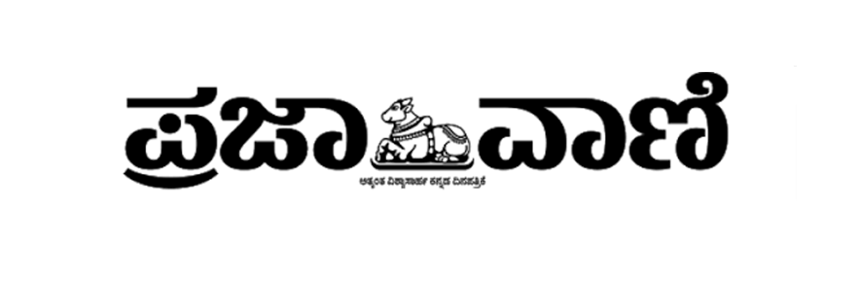 Prajavani