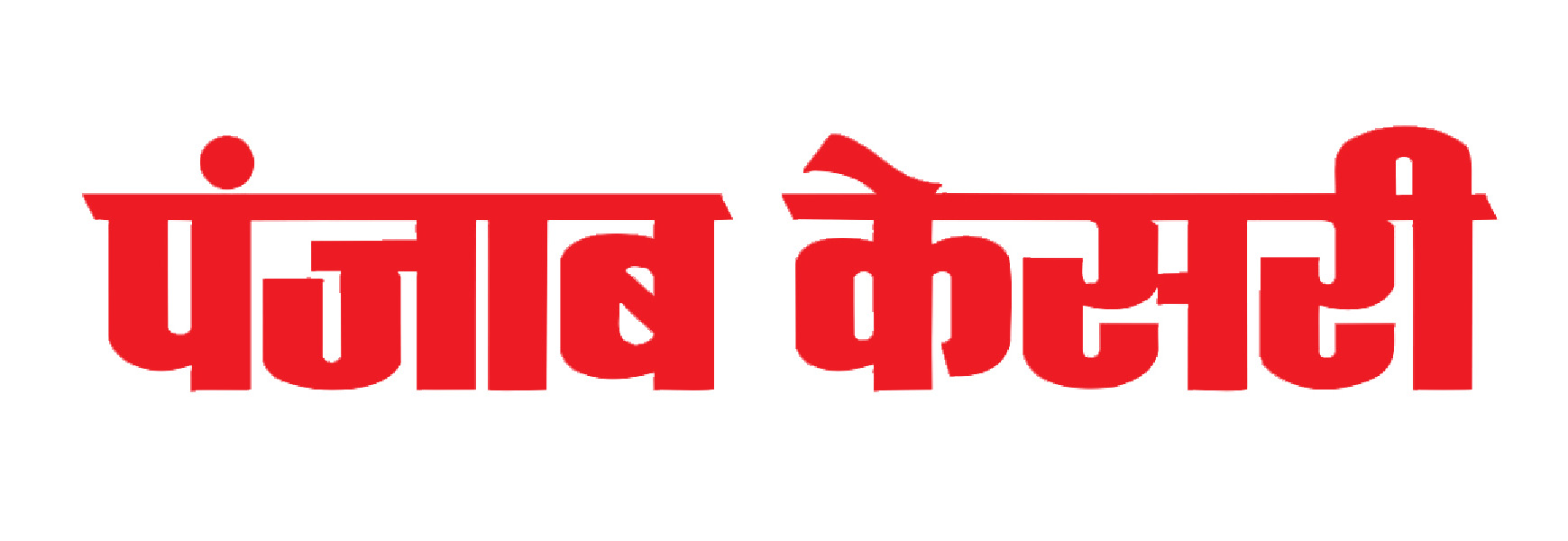 Punjab Kesari