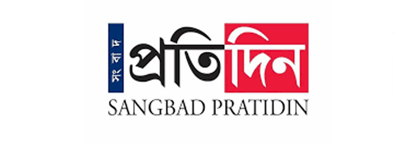 Sangbad Pratidin