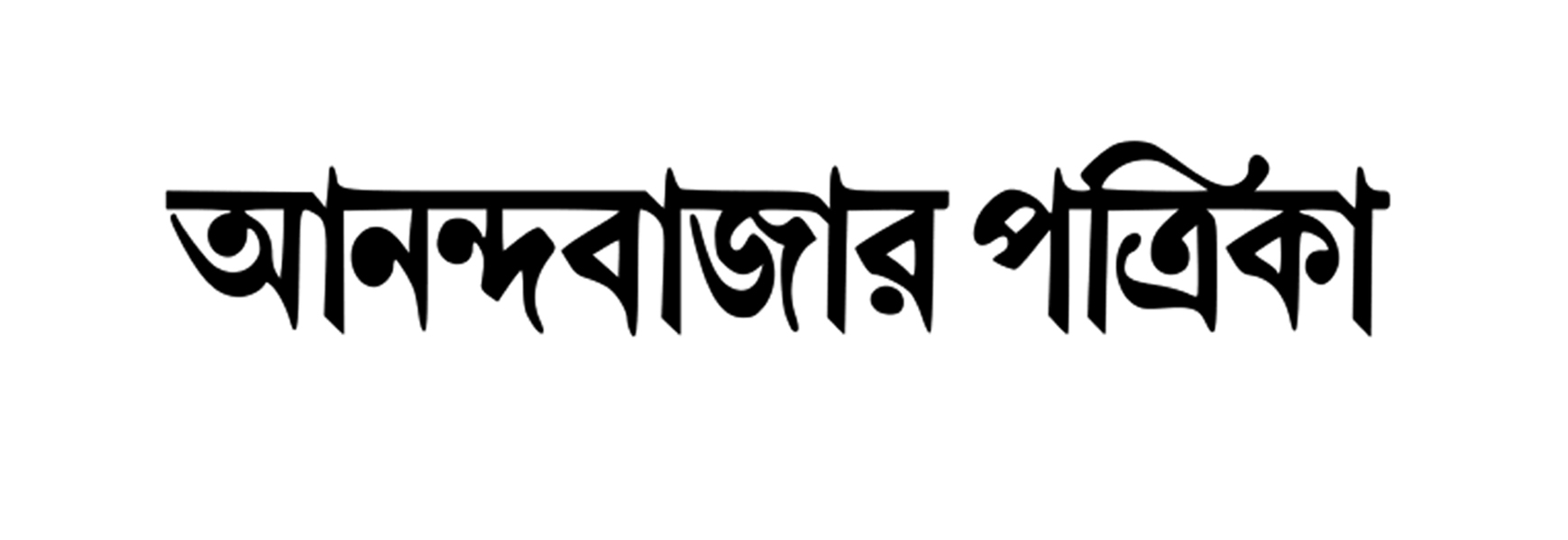 Anandabazar Patrika