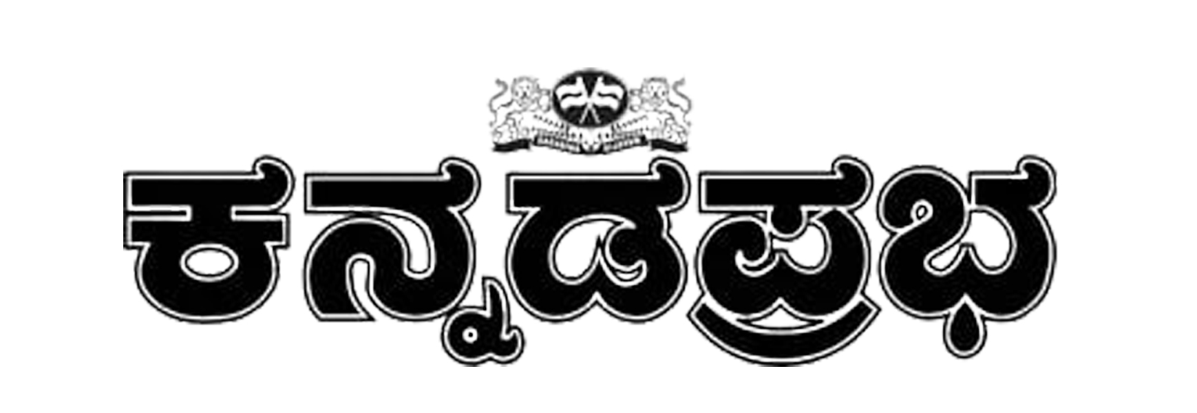 Kannada Prabha