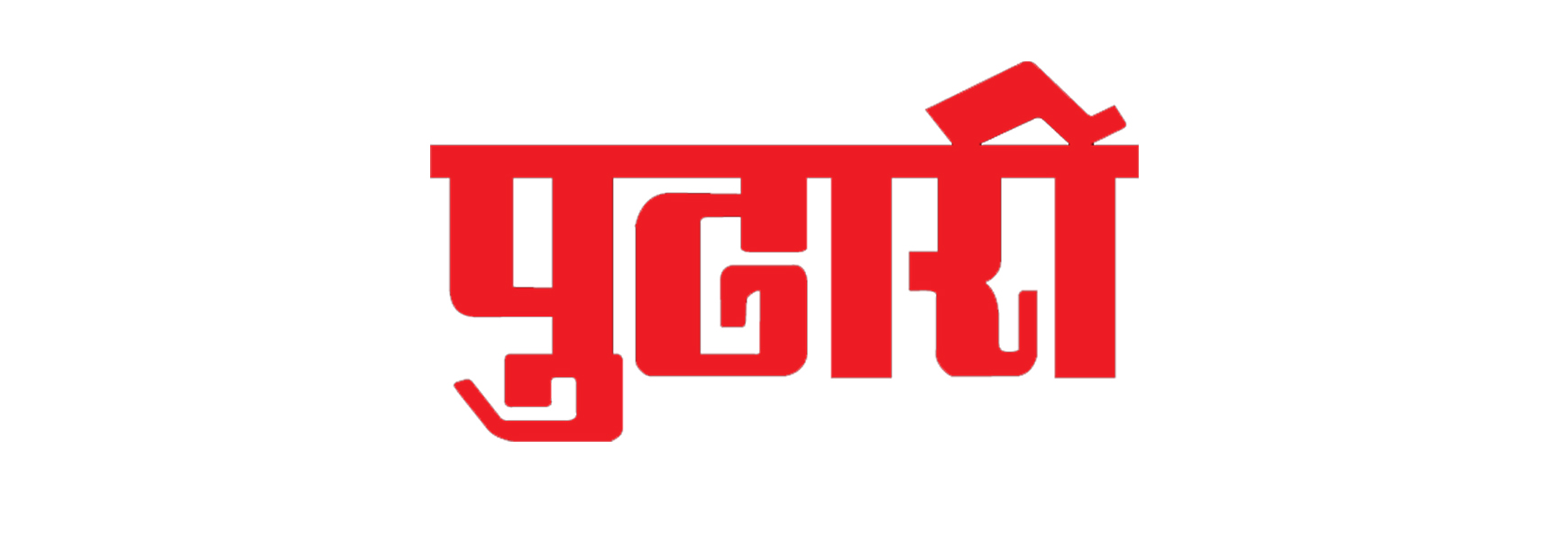 Pudhari