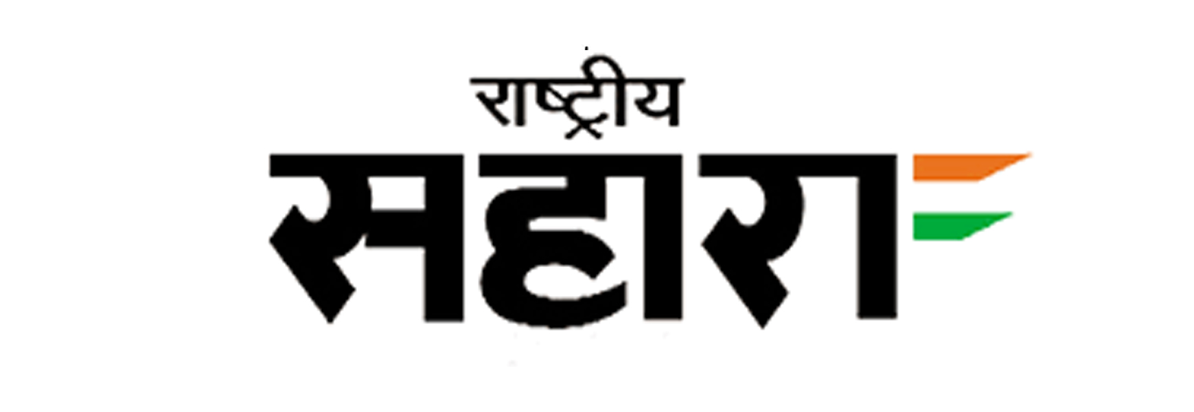 Rashtriya Sahara