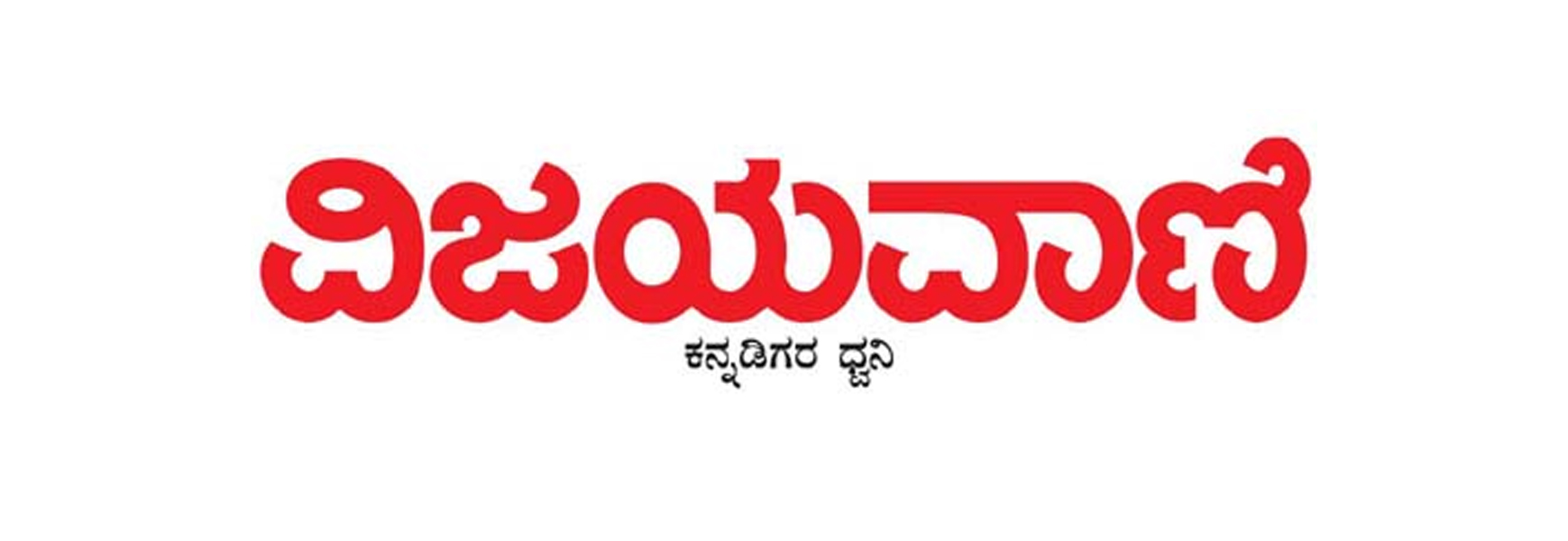 Vijayavani